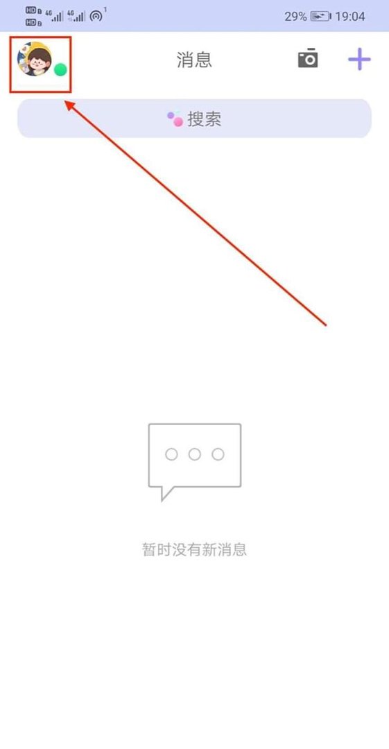 QQ上怎样管理单向好友?