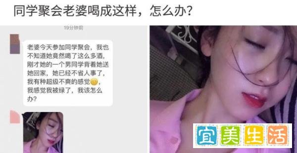 “老婆总是去参加同学聚会，喝成这样回来，我要离婚吗？”哈哈哈，兄弟，心疼你一秒。