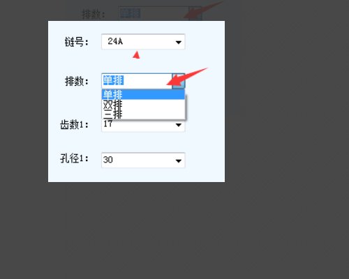 怎样用SolidWorks设计链轮？