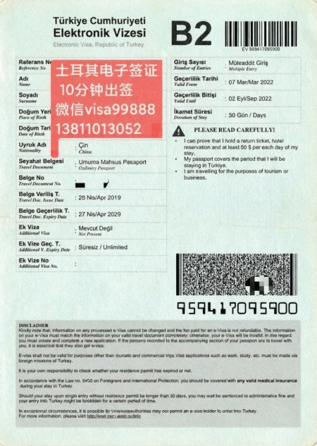 上海到土耳其需要签证吗