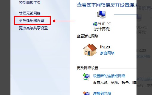 DNS服务器地址被篡改如何处理？