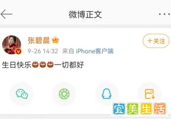 张碧晨罕见发文，为已逝歌手庆生，网友纷纷表示泪目