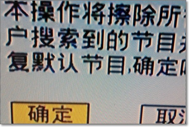 怎样增加机顶盒搜索到的卫星电视节目?