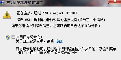 宽带错误651是什么意思？