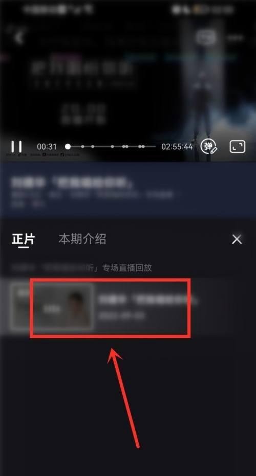 刘德华抖音线上演唱会直播回放在哪看