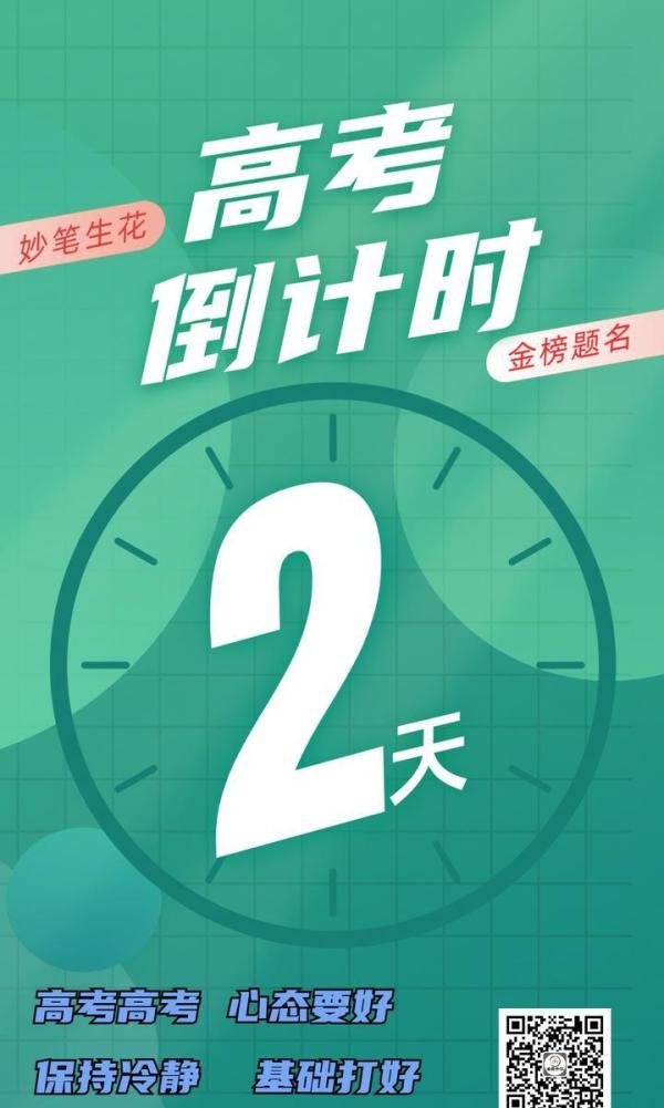 高考前的十大禁语，家长可千万忍住，很容易影响孩子！