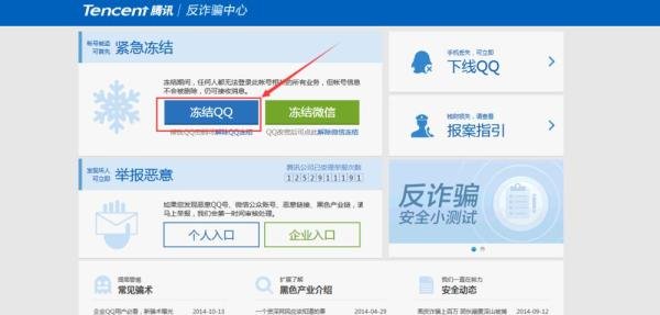 qq中毒了怎么杀毒