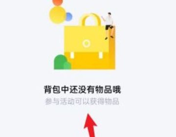 qq礼物商城背包的礼物怎么使用