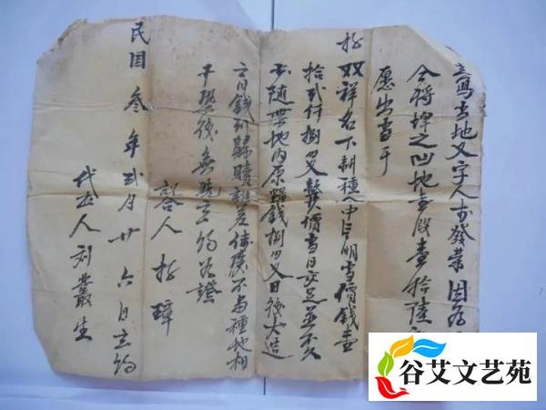 旧社会的地契长啥样？