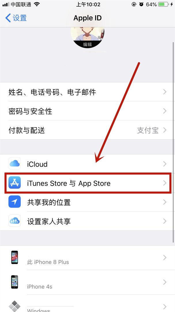 iphone7手机怎么更新系统