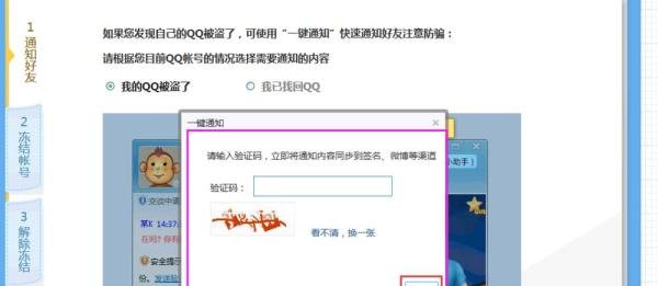 qq中毒了怎么杀毒