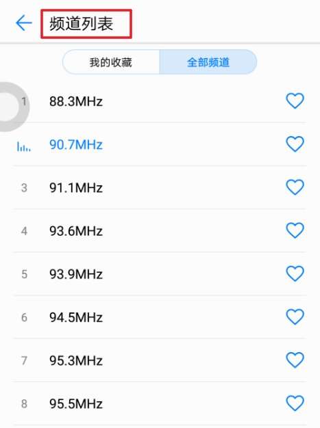OPPO手机如何收听收音机?