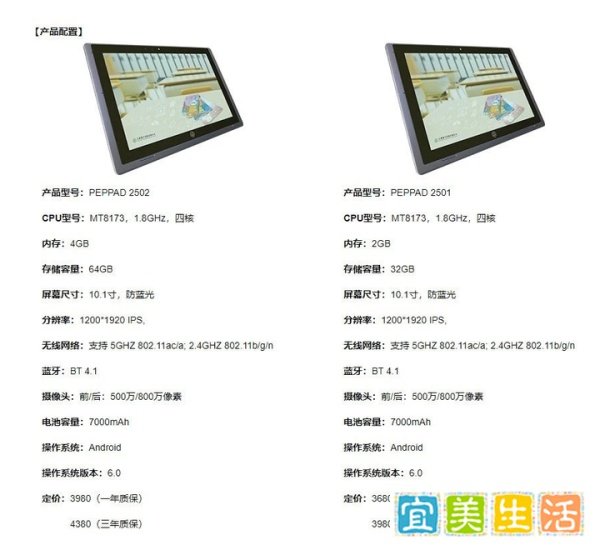 人教社彻底翻车！性能落后的平板定价竟超4000元