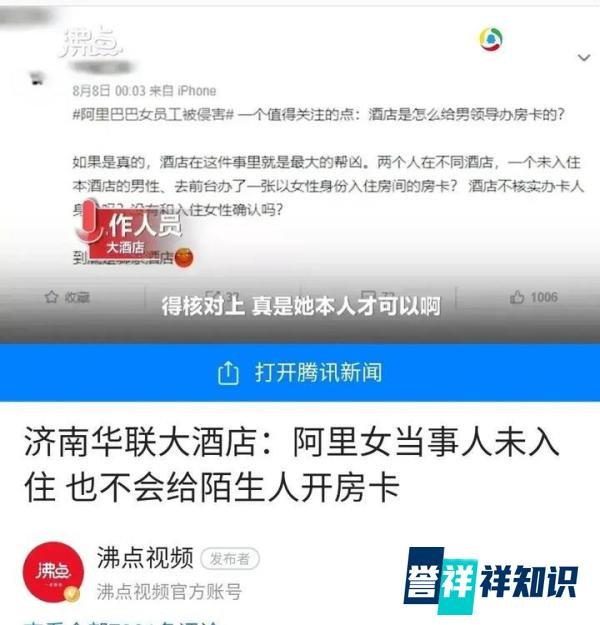 阿里的曲一会被判刑吗？