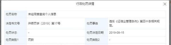 专业做鸡十年?征信岂是儿戏