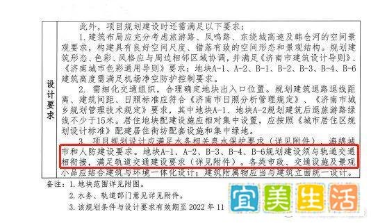 重磅消息,济南地铁七号线东延