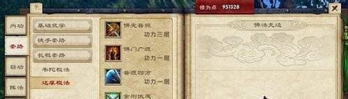 九阴真经少林攻略