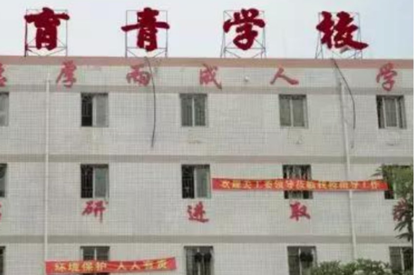 厦门育青小学收费多少