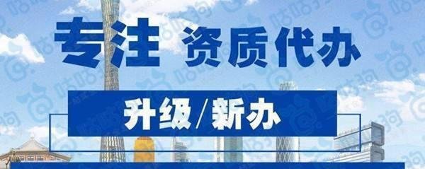 武汉劳务资质代办多少钱？专业解答+专业代办
