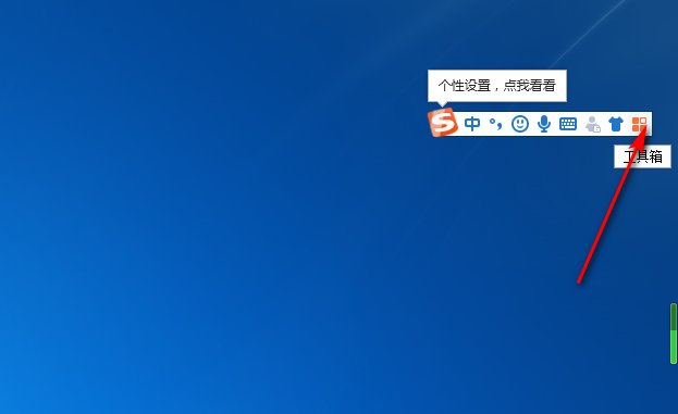 搜狗输入法特殊符号怎么打？