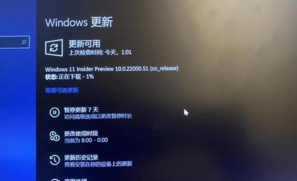 教你免费升级Windows11,快来体验一把