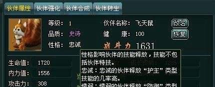 剑侠奇缘之侍魂宠物培养攻略