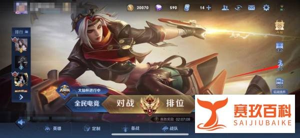 王者荣耀新赛季时间s29