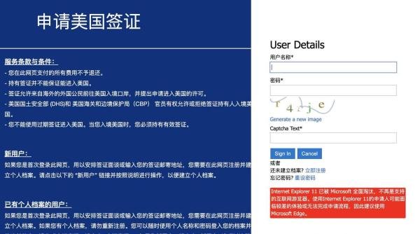 完整版!美签新系统操作流程、面试预约