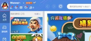 qq游戏头像怎么更换