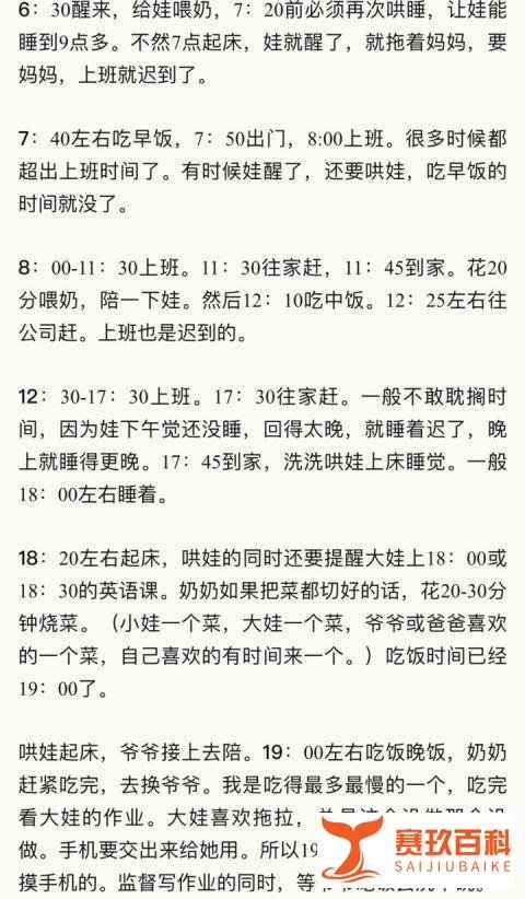 杭州二孩妈晒日程:从早忙到深夜