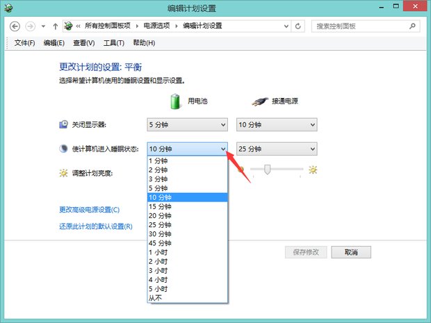 win7系统怎么设置电脑待机时间?