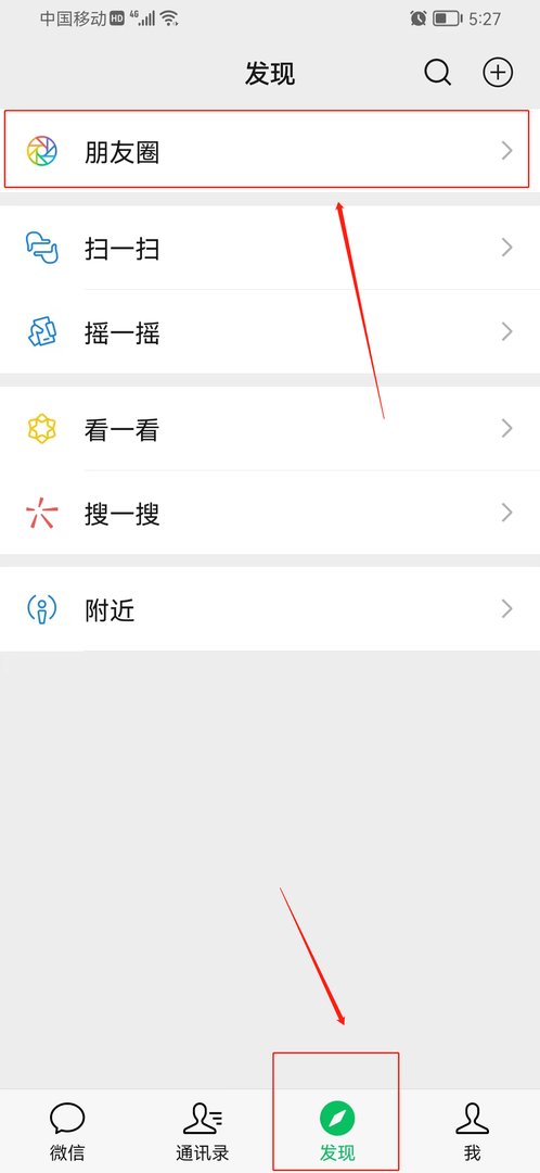 朋友圈怎么发表情？