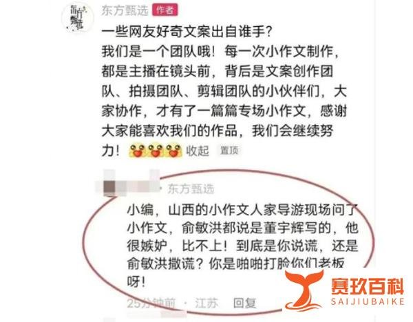 东方小孙摆明了就是想搞掉董宇辉？
