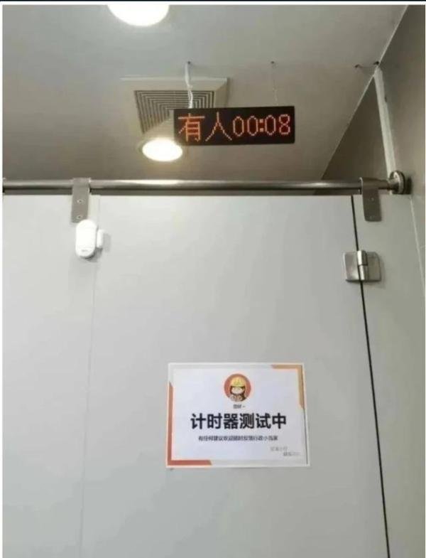 快手厕所装计时器监控员工！称“为测试卫生间使用次数和时间？”