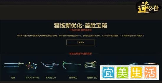 逆战首胜宝箱永久技巧