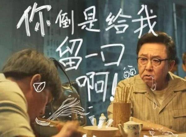 电影投资浅析《老师·好》3.14亿票房却狂收20倍收益,于谦背后的故事