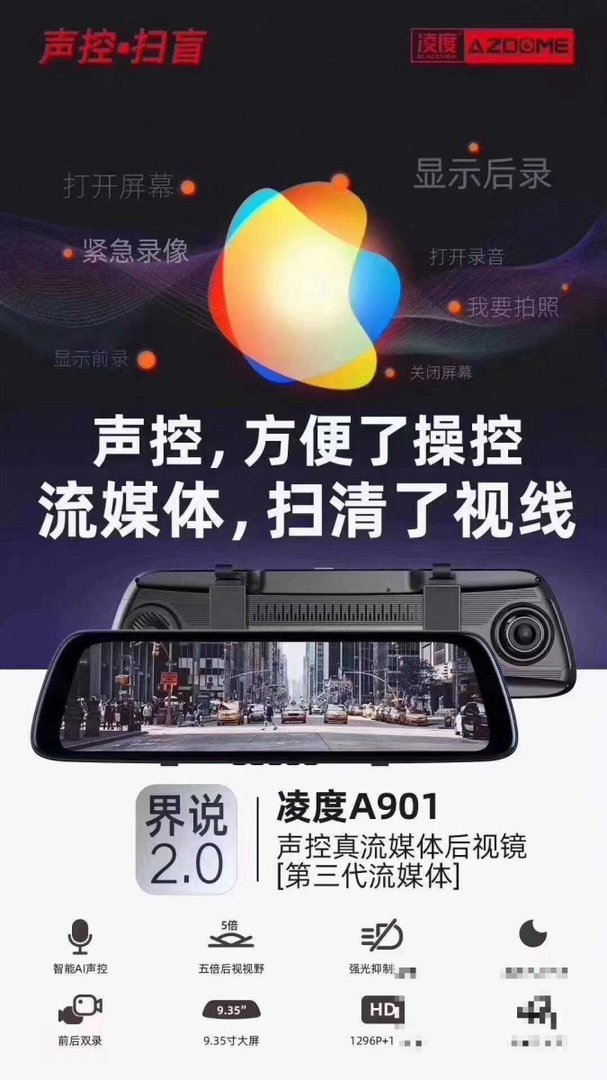 凌度记录摄像头a901和a903有区别没有