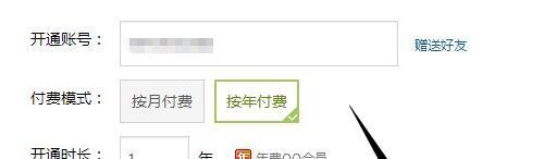 QQ年费会员怎么开通?QQ年费会员怎么用微信付款?