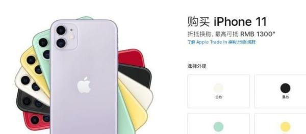 关于iphone那些机【一.官方二手机】