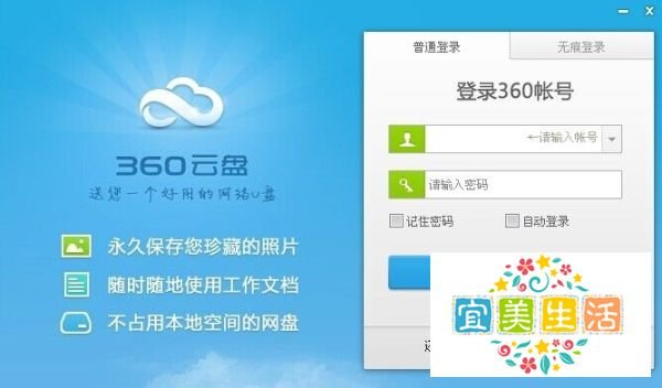 360云盘上传速度慢怎么办，360云盘上传速度太慢