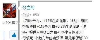英雄联盟首领之傲攻略