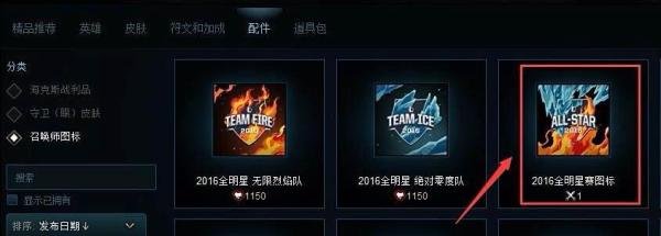 英雄联盟怎么购买1金币的头像?