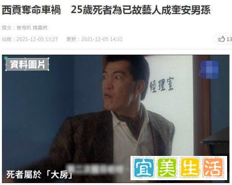 “大傻”成奎安孙子车祸去世，年仅25岁，其父悲痛证实死讯