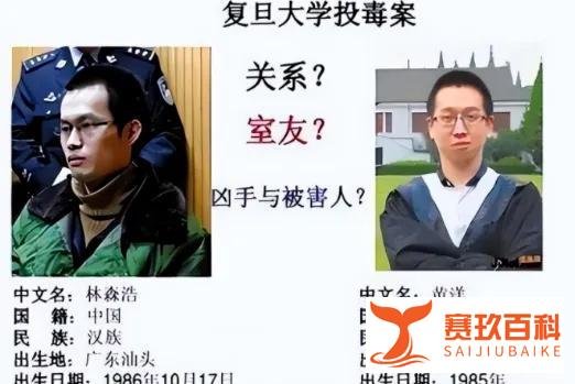 复旦高材生林森浩被执行死刑,行刑之前说了5个字:爸爸,没事的
