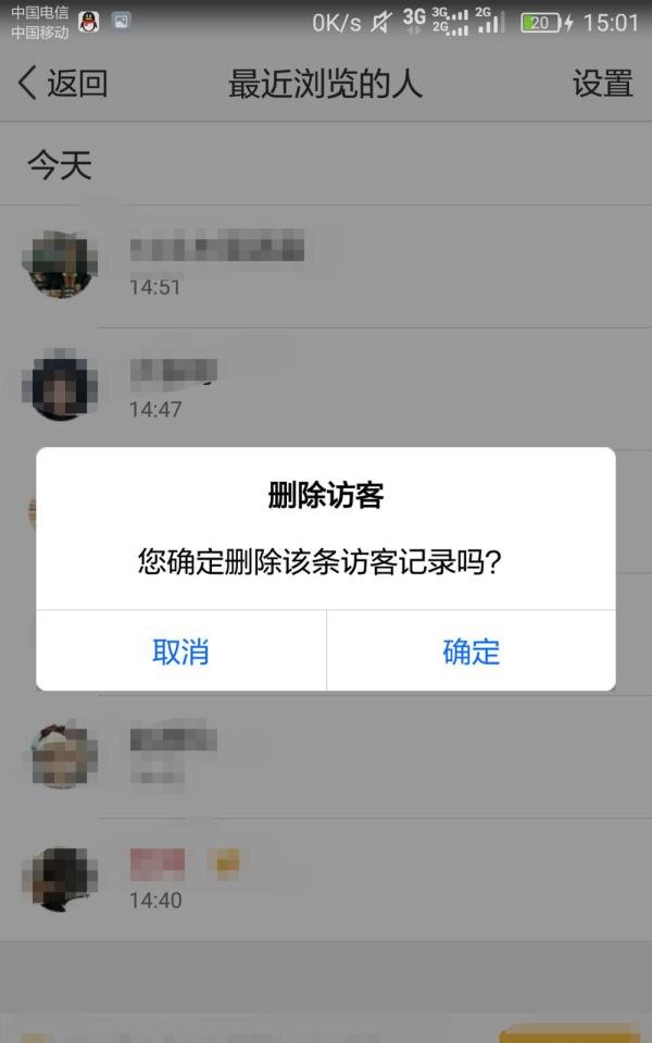 非黄钻如何查看谁浏览过自己的空间动态