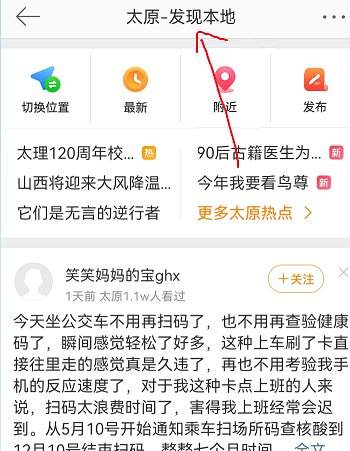 微博同城在哪里找