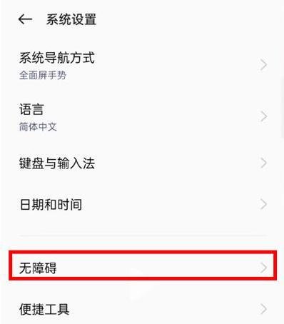oppo手机怎么设置锁屏快捷启用