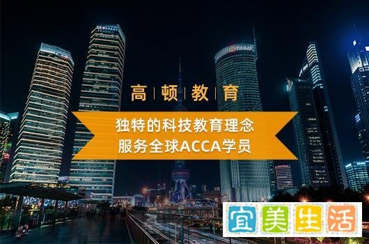 acca课程多少钱？一文了解考完全科大概费用！