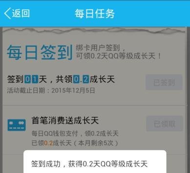qq钱包怎么签到/在哪签到