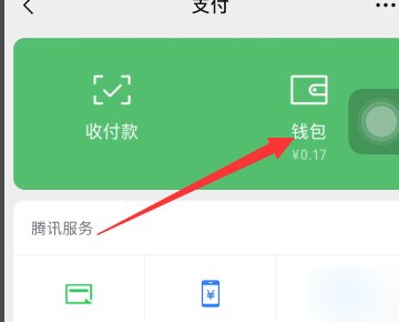 苹果手机微信支付异常怎么办?